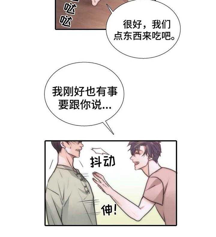 《觉醒周期》漫画最新章节第48话 48_信息素暴动免费下拉式在线观看章节第【35】张图片