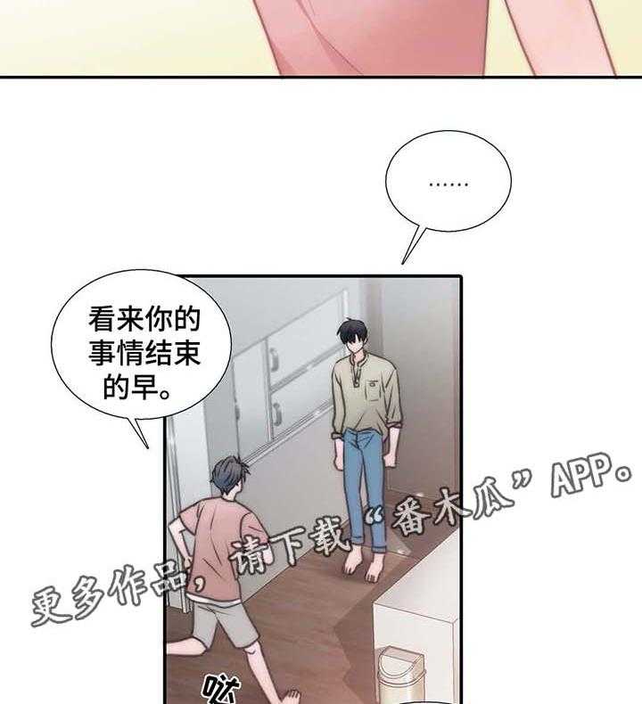 《觉醒周期》漫画最新章节第48话 48_信息素暴动免费下拉式在线观看章节第【36】张图片