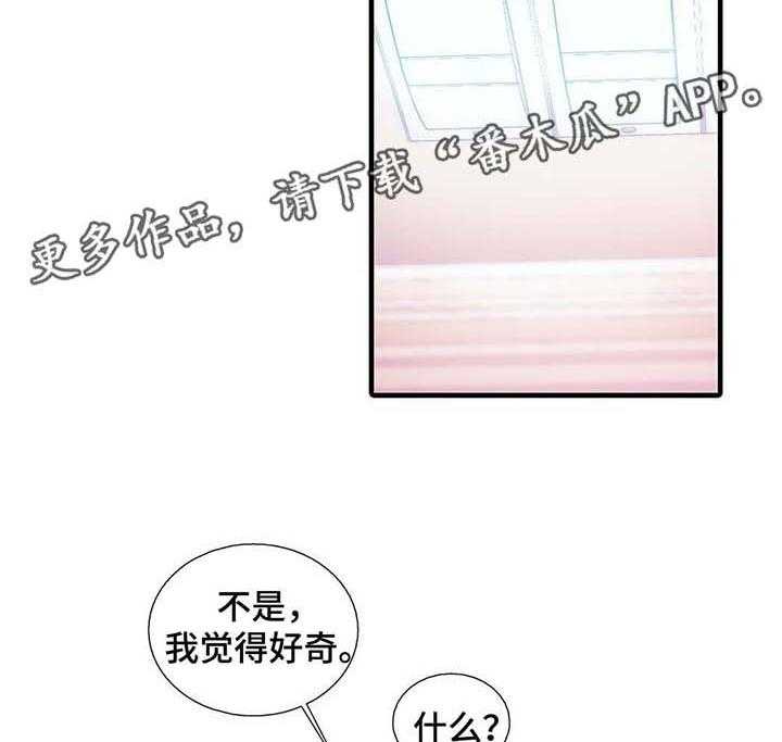 《觉醒周期》漫画最新章节第47话 47_散发信息素免费下拉式在线观看章节第【30】张图片