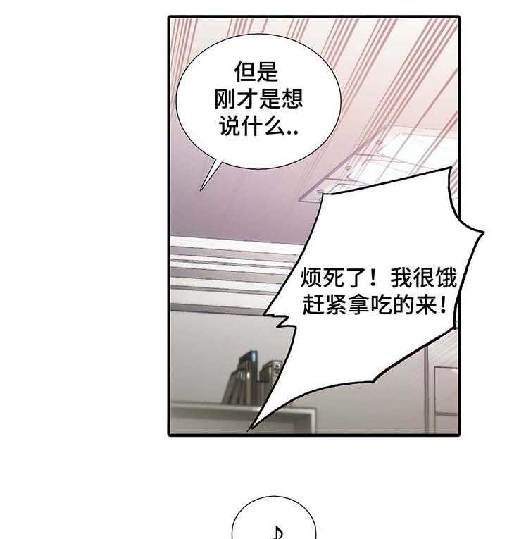 《觉醒周期》漫画最新章节第47话 47_散发信息素免费下拉式在线观看章节第【18】张图片