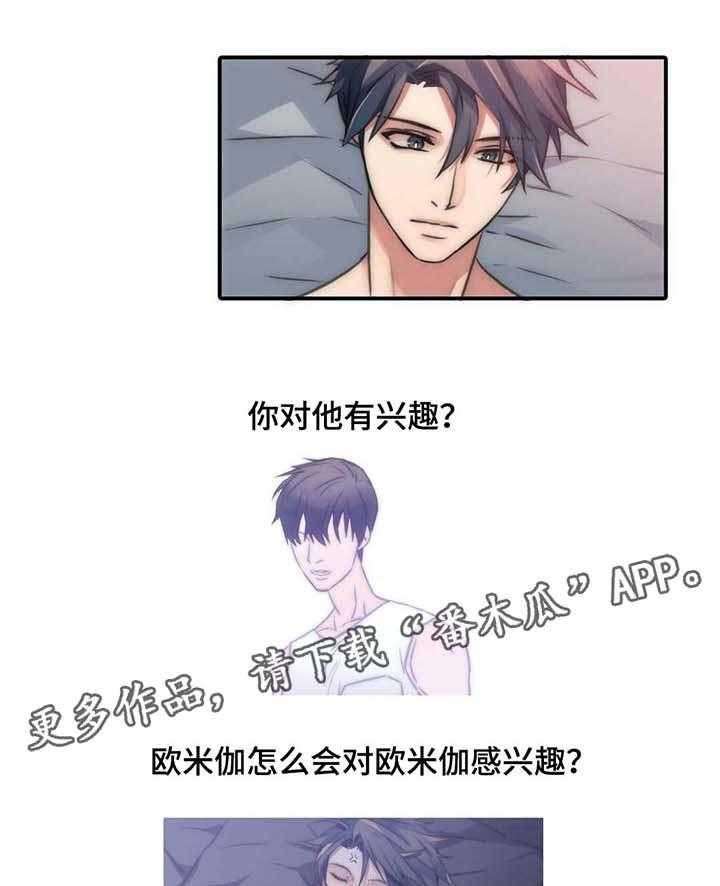 《觉醒周期》漫画最新章节第47话 47_散发信息素免费下拉式在线观看章节第【28】张图片