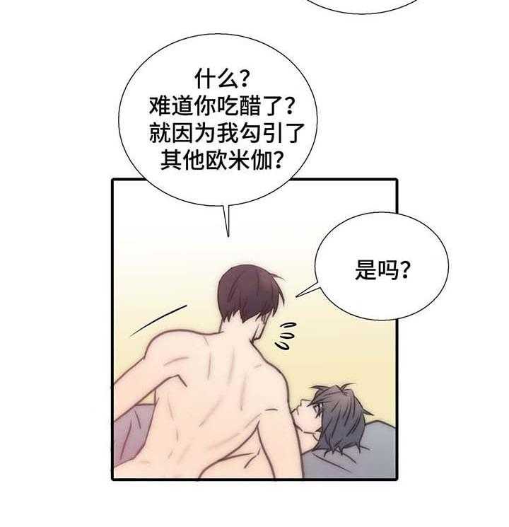 《觉醒周期》漫画最新章节第47话 47_散发信息素免费下拉式在线观看章节第【24】张图片