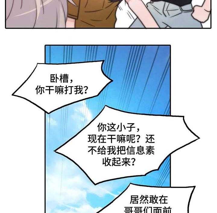 《觉醒周期》漫画最新章节第47话 47_散发信息素免费下拉式在线观看章节第【9】张图片