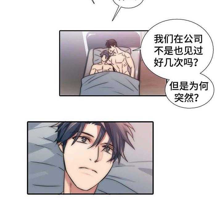 《觉醒周期》漫画最新章节第47话 47_散发信息素免费下拉式在线观看章节第【29】张图片