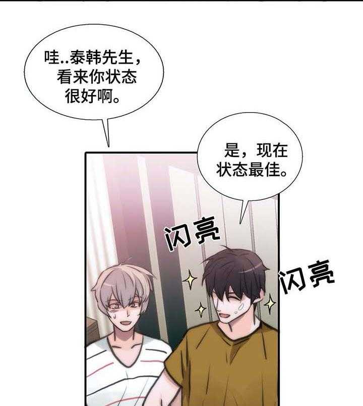 《觉醒周期》漫画最新章节第47话 47_散发信息素免费下拉式在线观看章节第【12】张图片