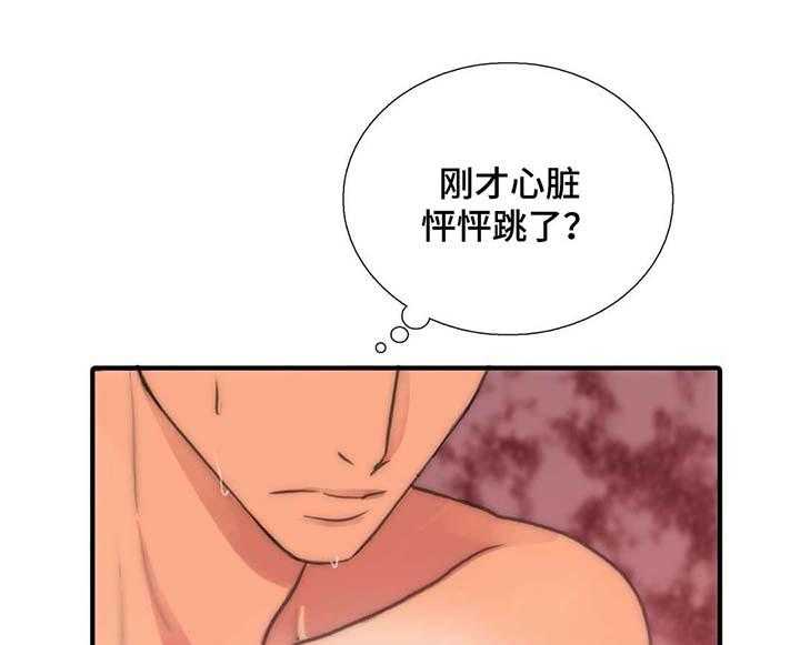 《觉醒周期》漫画最新章节第47话 47_散发信息素免费下拉式在线观看章节第【15】张图片