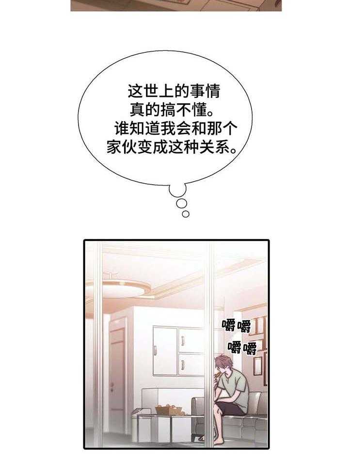 《觉醒周期》漫画最新章节第46话 46_交往免费下拉式在线观看章节第【16】张图片