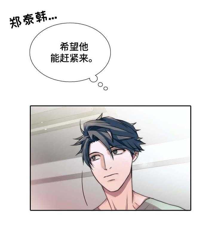 《觉醒周期》漫画最新章节第46话 46_交往免费下拉式在线观看章节第【12】张图片