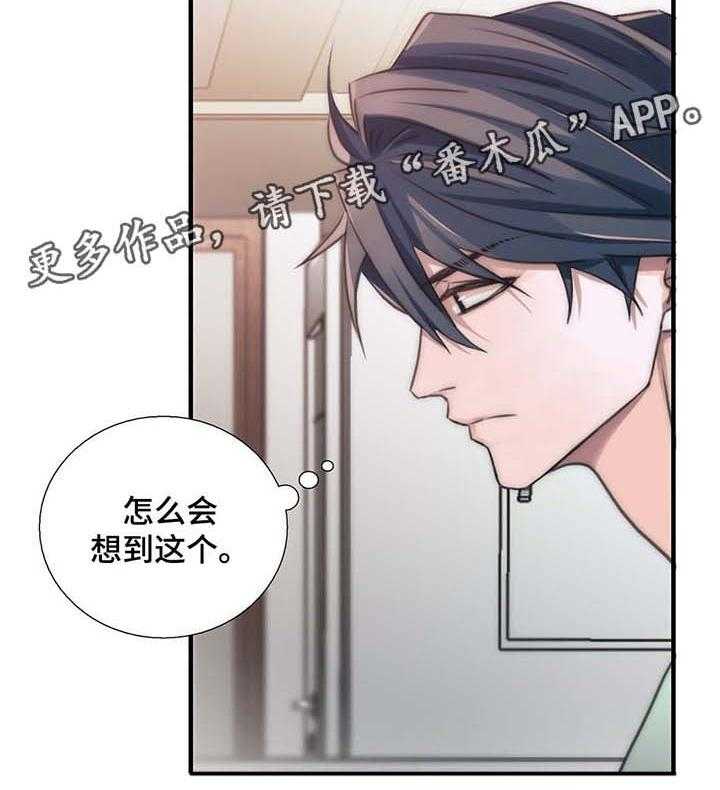 《觉醒周期》漫画最新章节第46话 46_交往免费下拉式在线观看章节第【13】张图片