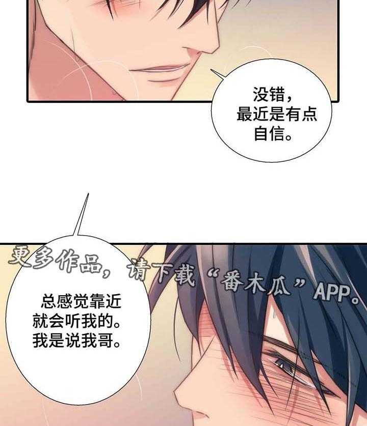 《觉醒周期》漫画最新章节第46话 46_交往免费下拉式在线观看章节第【4】张图片