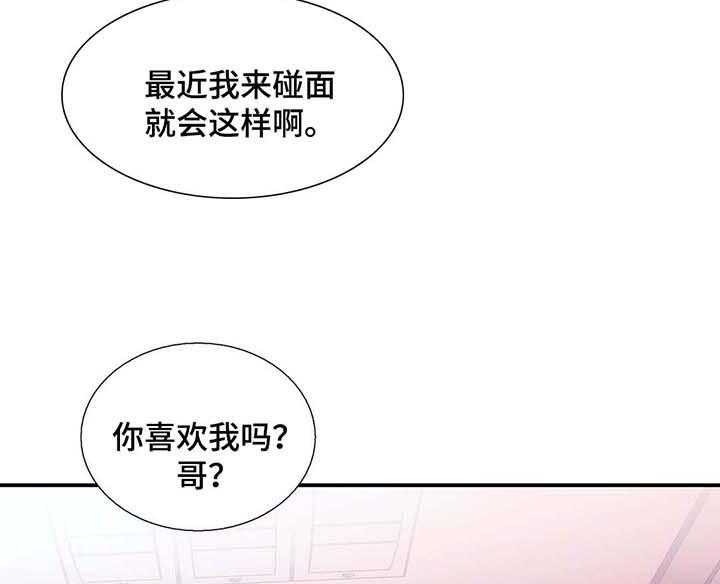 《觉醒周期》漫画最新章节第46话 46_交往免费下拉式在线观看章节第【8】张图片