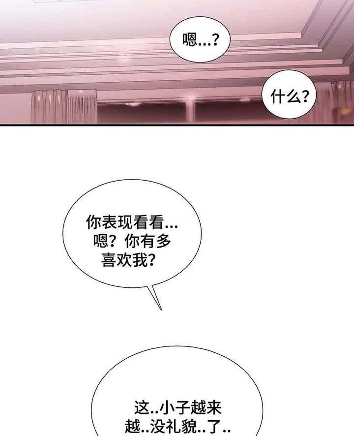 《觉醒周期》漫画最新章节第46话 46_交往免费下拉式在线观看章节第【7】张图片