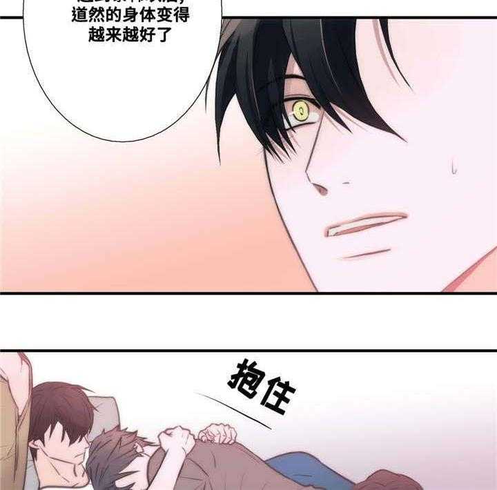 《觉醒周期》漫画最新章节第45话 45_我送你免费下拉式在线观看章节第【22】张图片