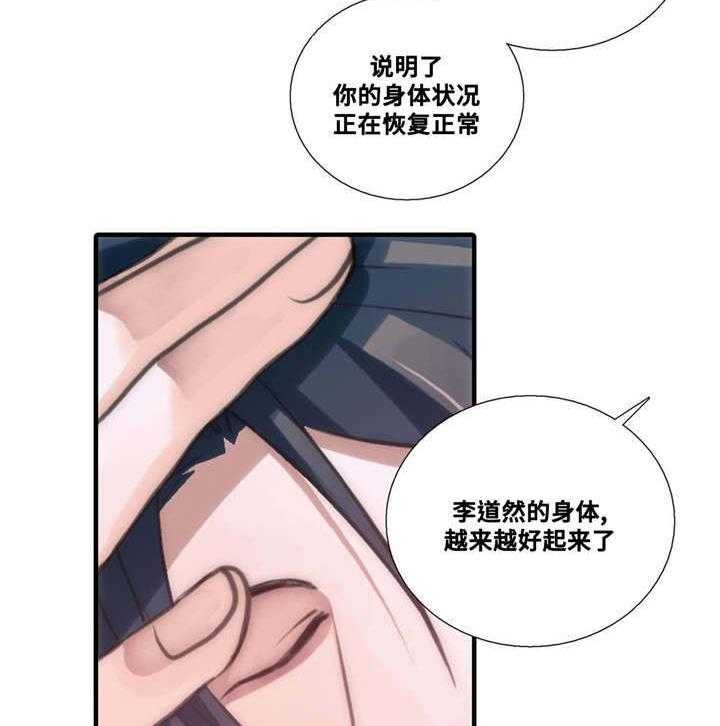 《觉醒周期》漫画最新章节第45话 45_我送你免费下拉式在线观看章节第【26】张图片