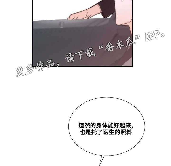 《觉醒周期》漫画最新章节第45话 45_我送你免费下拉式在线观看章节第【7】张图片