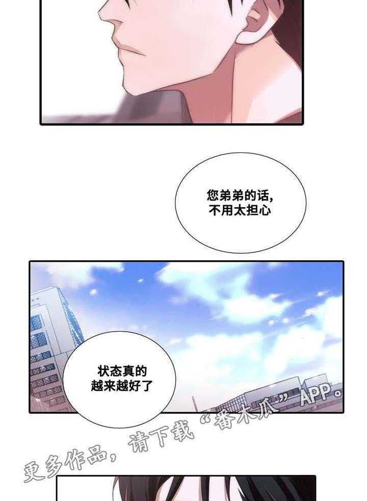 《觉醒周期》漫画最新章节第45话 45_我送你免费下拉式在线观看章节第【15】张图片