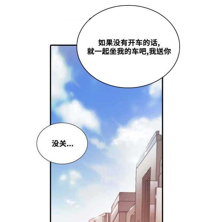 《觉醒周期》漫画最新章节第45话 45_我送你免费下拉式在线观看章节第【19】张图片