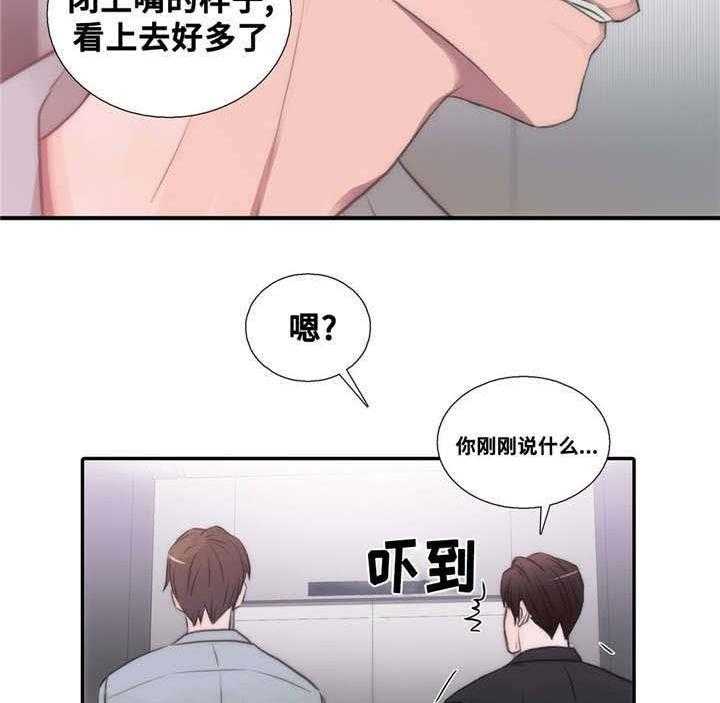 《觉醒周期》漫画最新章节第45话 45_我送你免费下拉式在线观看章节第【40】张图片