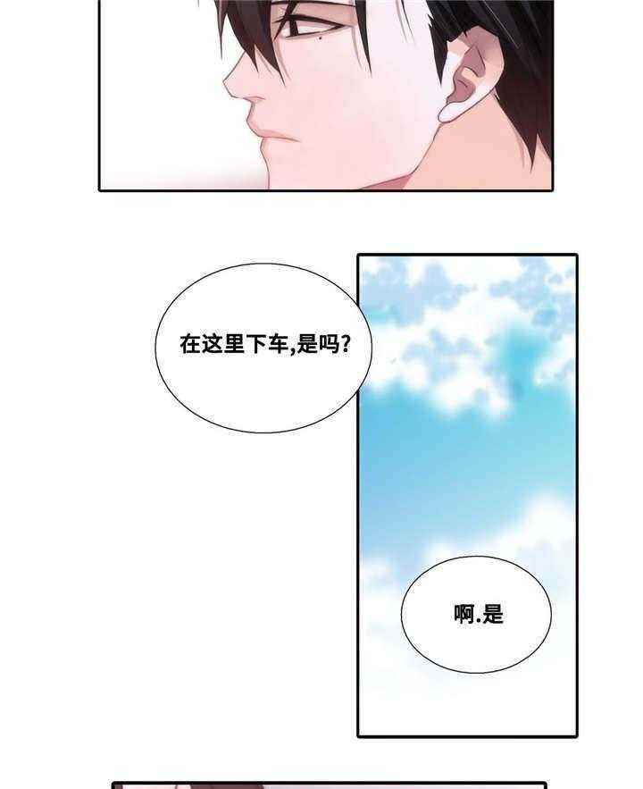 《觉醒周期》漫画最新章节第45话 45_我送你免费下拉式在线观看章节第【14】张图片