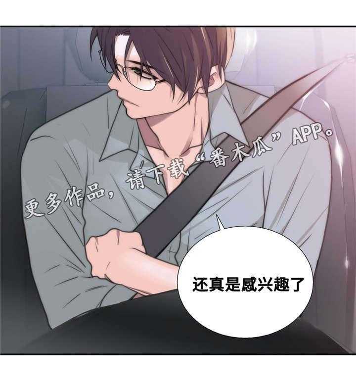 《觉醒周期》漫画最新章节第45话 45_我送你免费下拉式在线观看章节第【1】张图片