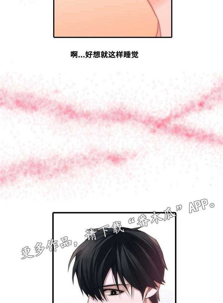 《觉醒周期》漫画最新章节第44话 44_累了就睡吧免费下拉式在线观看章节第【20】张图片