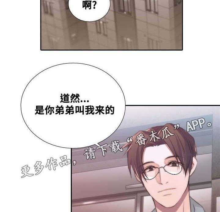 《觉醒周期》漫画最新章节第44话 44_累了就睡吧免费下拉式在线观看章节第【14】张图片