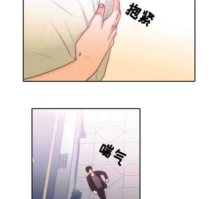 《觉醒周期》漫画最新章节第44话 44_累了就睡吧免费下拉式在线观看章节第【31】张图片