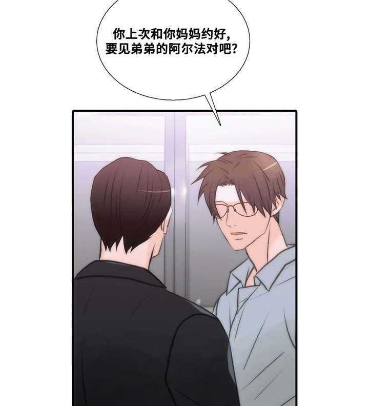 《觉醒周期》漫画最新章节第44话 44_累了就睡吧免费下拉式在线观看章节第【6】张图片