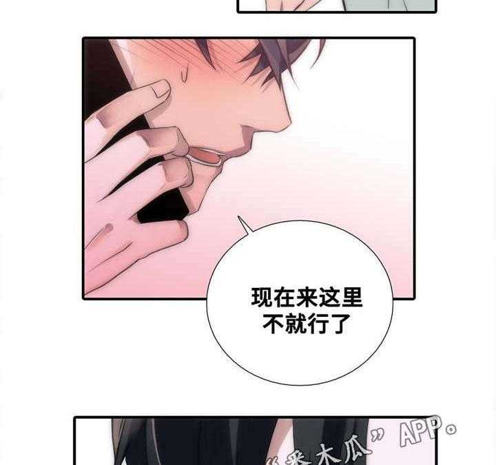 《觉醒周期》漫画最新章节第44话 44_累了就睡吧免费下拉式在线观看章节第【41】张图片