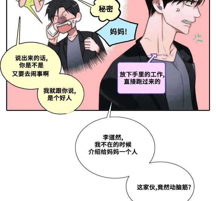 《觉醒周期》漫画最新章节第44话 44_累了就睡吧免费下拉式在线观看章节第【29】张图片