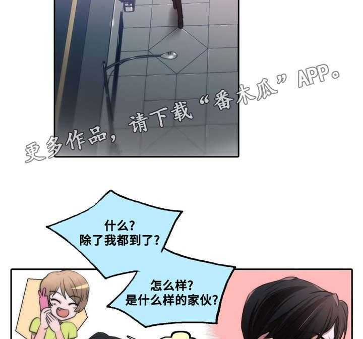 《觉醒周期》漫画最新章节第44话 44_累了就睡吧免费下拉式在线观看章节第【30】张图片