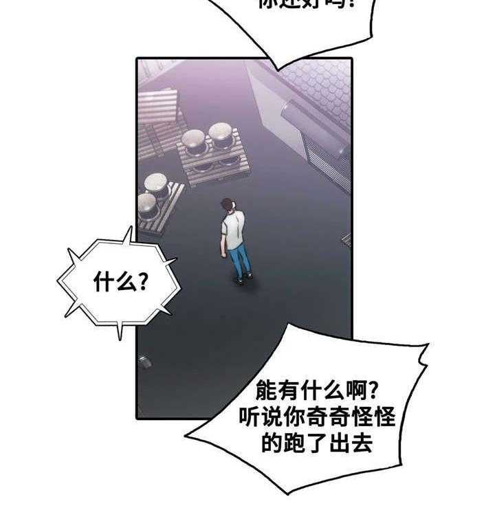 《觉醒周期》漫画最新章节第43话 43_要你在身边免费下拉式在线观看章节第【12】张图片