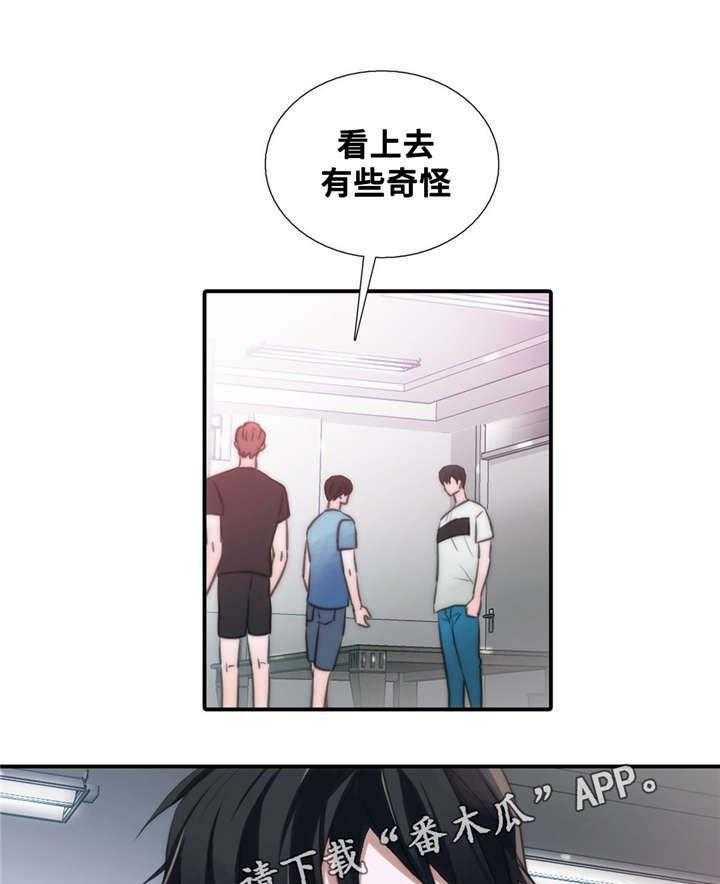 《觉醒周期》漫画最新章节第43话 43_要你在身边免费下拉式在线观看章节第【30】张图片