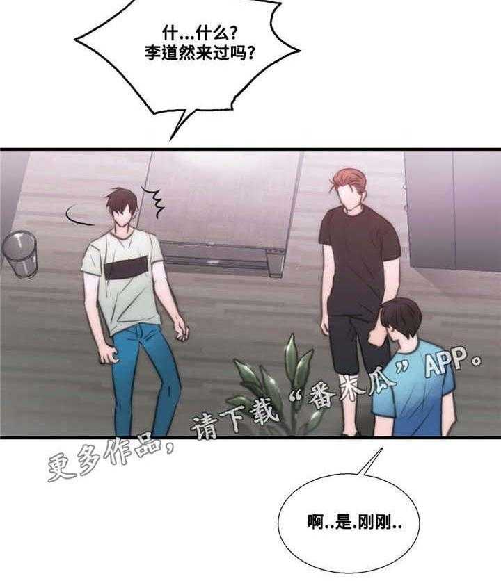 《觉醒周期》漫画最新章节第43话 43_要你在身边免费下拉式在线观看章节第【32】张图片