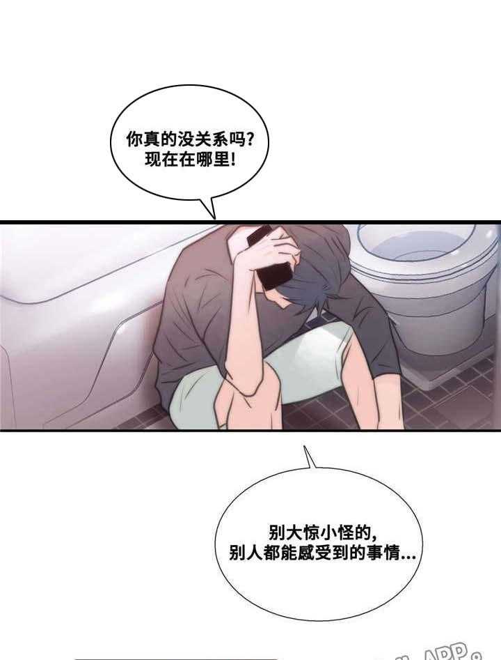 《觉醒周期》漫画最新章节第43话 43_要你在身边免费下拉式在线观看章节第【6】张图片