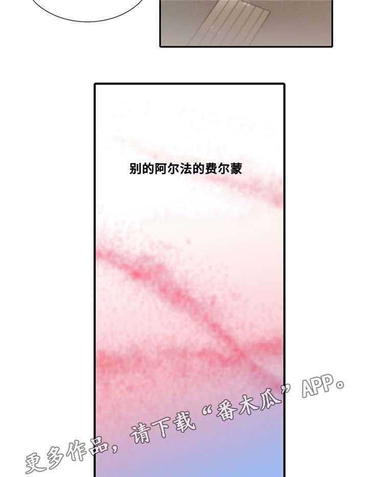 《觉醒周期》漫画最新章节第43话 43_要你在身边免费下拉式在线观看章节第【23】张图片