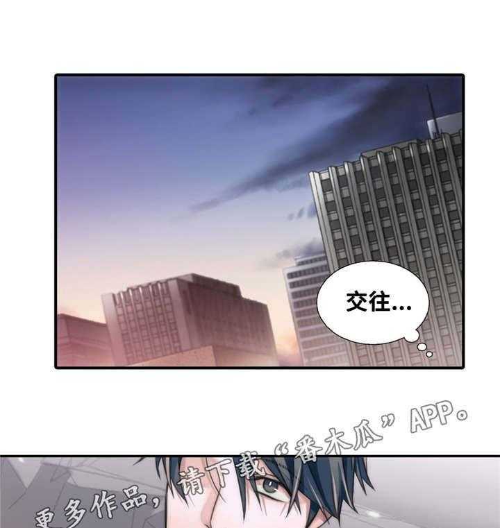 《觉醒周期》漫画最新章节第42话 42_第一次感受到免费下拉式在线观看章节第【26】张图片