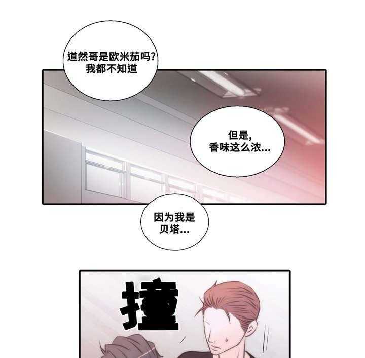 《觉醒周期》漫画最新章节第42话 42_第一次感受到免费下拉式在线观看章节第【4】张图片