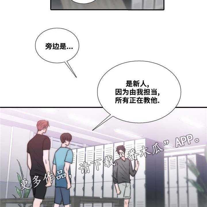 《觉醒周期》漫画最新章节第42话 42_第一次感受到免费下拉式在线观看章节第【22】张图片