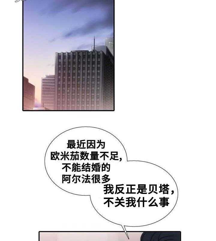 《觉醒周期》漫画最新章节第42话 42_第一次感受到免费下拉式在线观看章节第【29】张图片