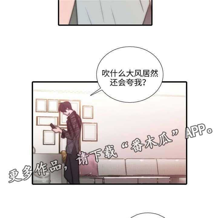 《觉醒周期》漫画最新章节第40话 40_害怕动摇免费下拉式在线观看章节第【29】张图片