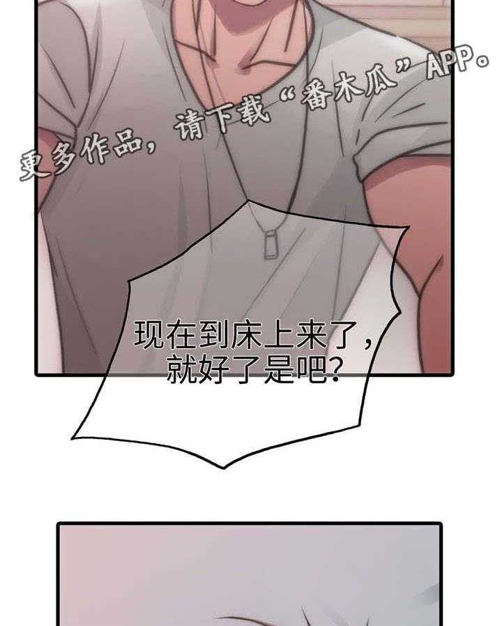 《觉醒周期》漫画最新章节第40话 40_害怕动摇免费下拉式在线观看章节第【6】张图片