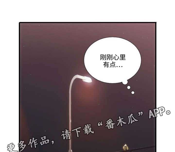 《觉醒周期》漫画最新章节第40话 40_害怕动摇免费下拉式在线观看章节第【39】张图片