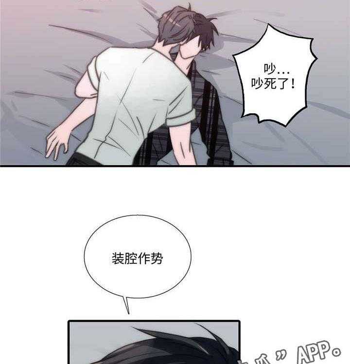 《觉醒周期》漫画最新章节第40话 40_害怕动摇免费下拉式在线观看章节第【10】张图片