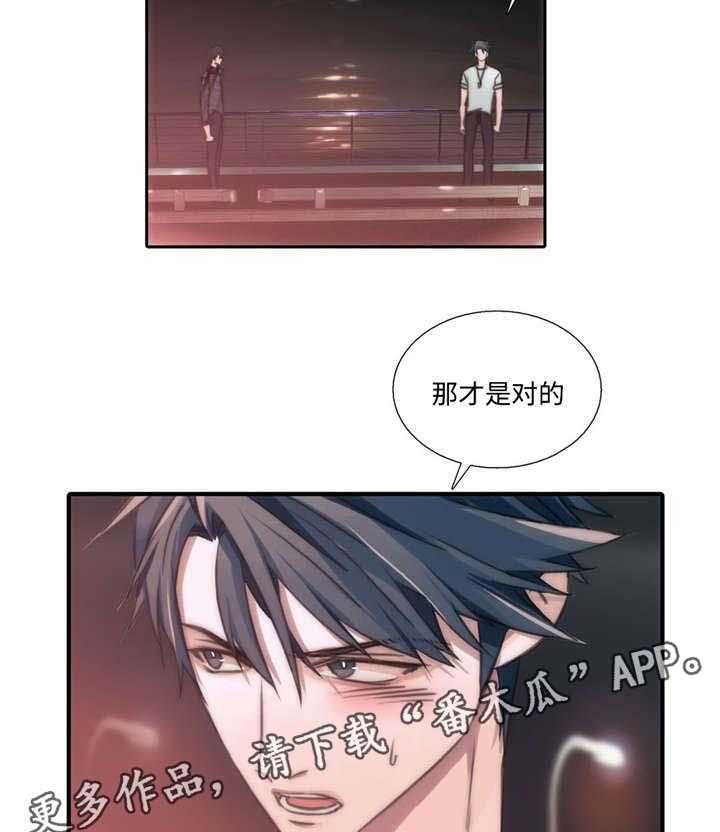 《觉醒周期》漫画最新章节第39话 39_答应了免费下拉式在线观看章节第【2】张图片