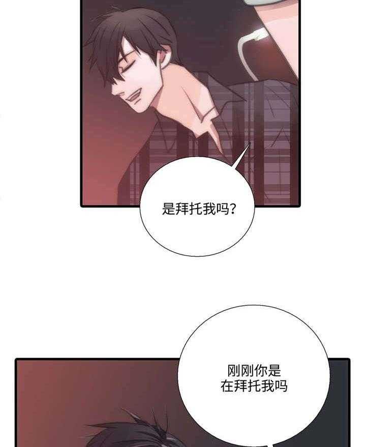 《觉醒周期》漫画最新章节第39话 39_答应了免费下拉式在线观看章节第【11】张图片