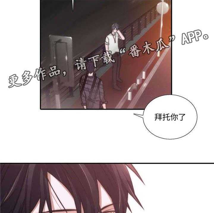 《觉醒周期》漫画最新章节第39话 39_答应了免费下拉式在线观看章节第【7】张图片