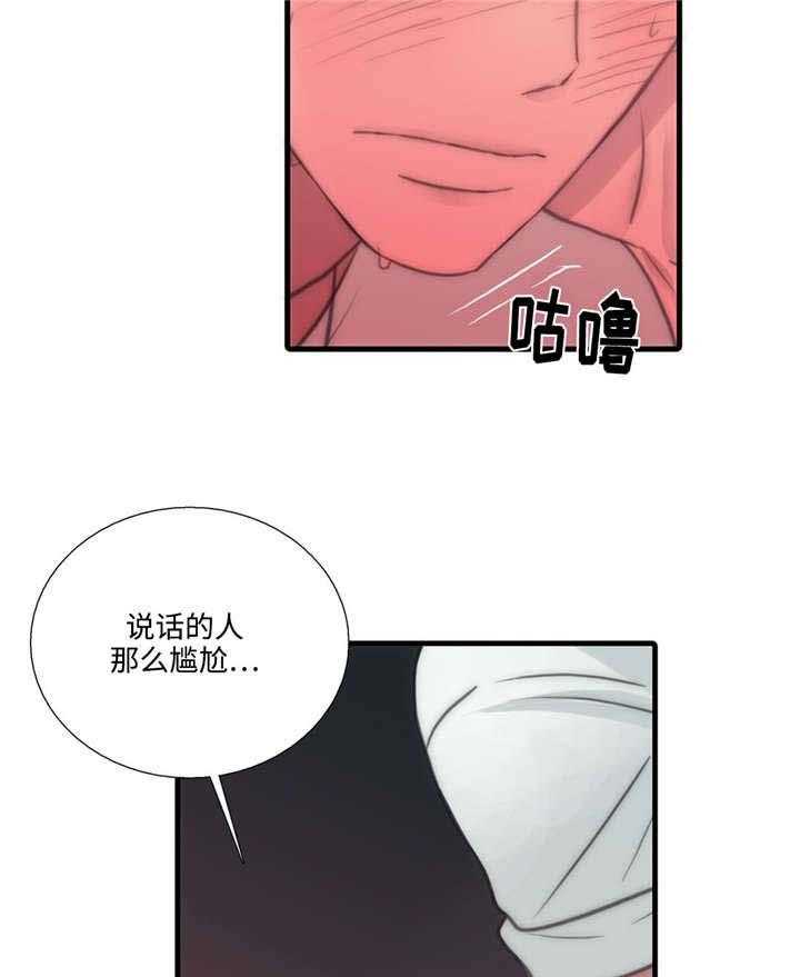 《觉醒周期》漫画最新章节第39话 39_答应了免费下拉式在线观看章节第【12】张图片