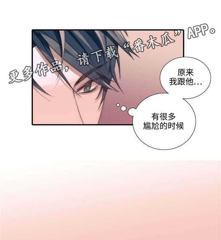 《觉醒周期》漫画最新章节第39话 39_答应了免费下拉式在线观看章节第【30】张图片