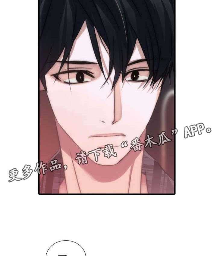 《觉醒周期》漫画最新章节第39话 39_答应了免费下拉式在线观看章节第【17】张图片